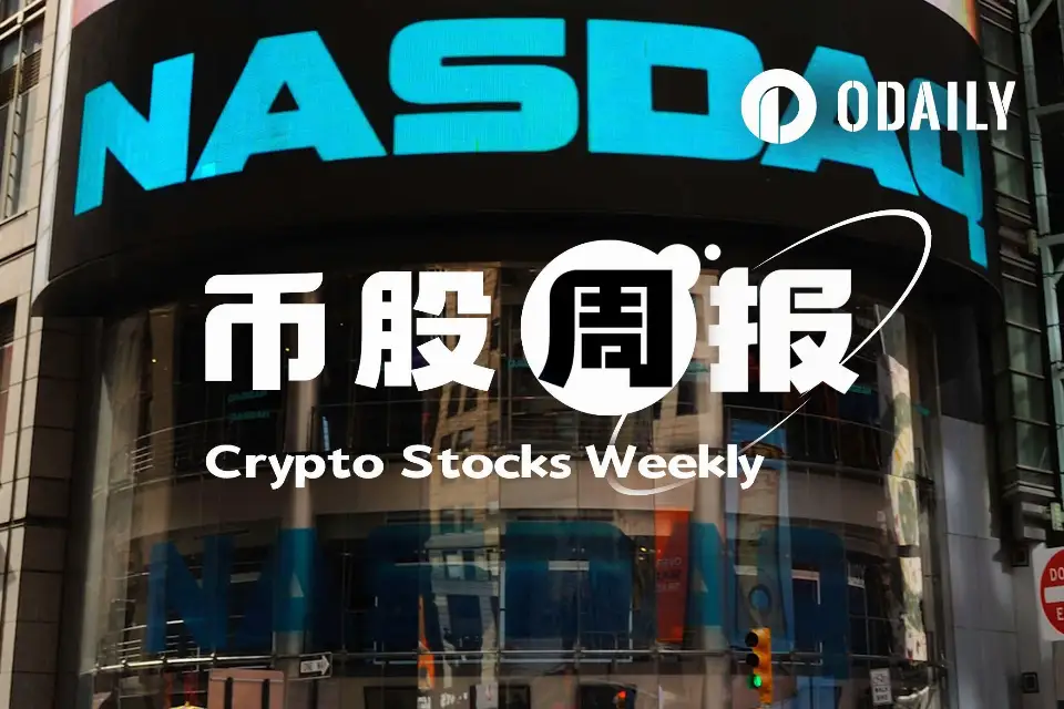 币股风向标丨Strategy时隔两周再度增持BTC,上市公司BTC净买入量达1.83亿美元;Bitmine已连续68周增持ETH(9月22日)