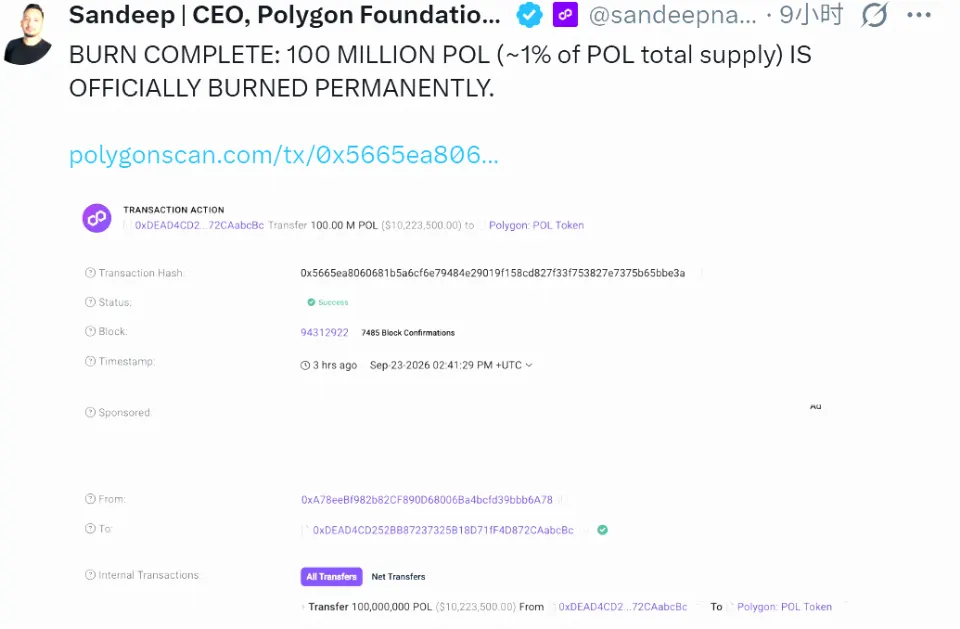 百亿盘子仅烧 1 亿,POL 通缩成笑话?