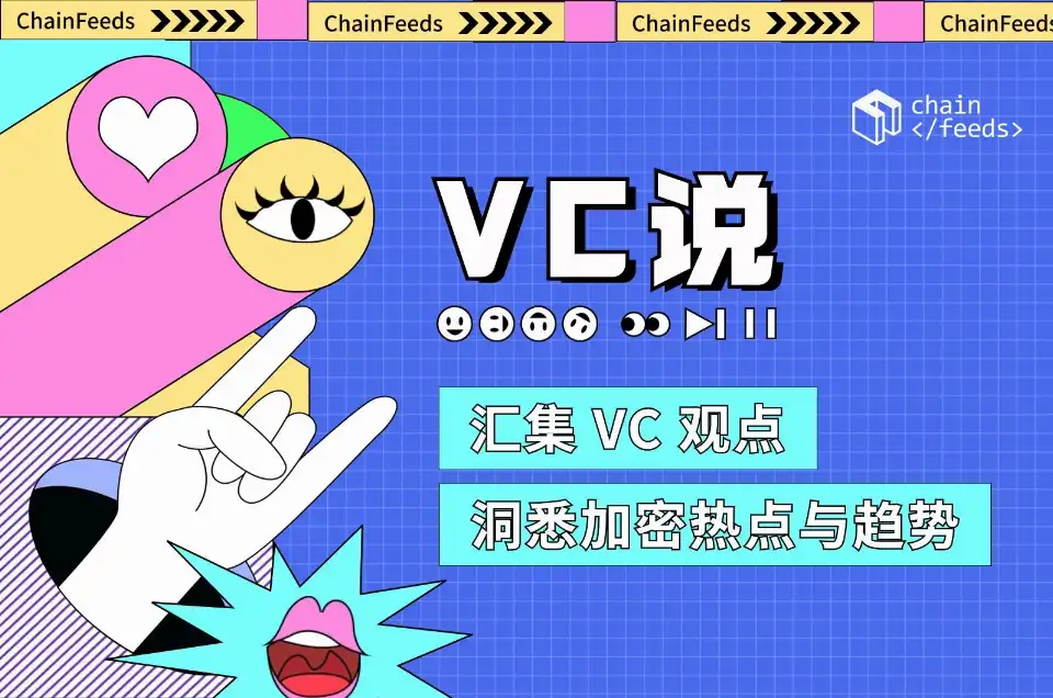 VC 说｜Laptop Memecoin 输在哪？AI 攻破数学难题，Dragonfly 解读学术界声望体系的颠覆与适应、Pantera 剖析结构化算力市场...