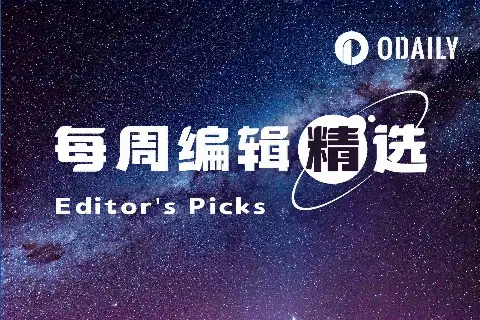 每周编辑精选 Weekly Editor's Picks(0912-0918)