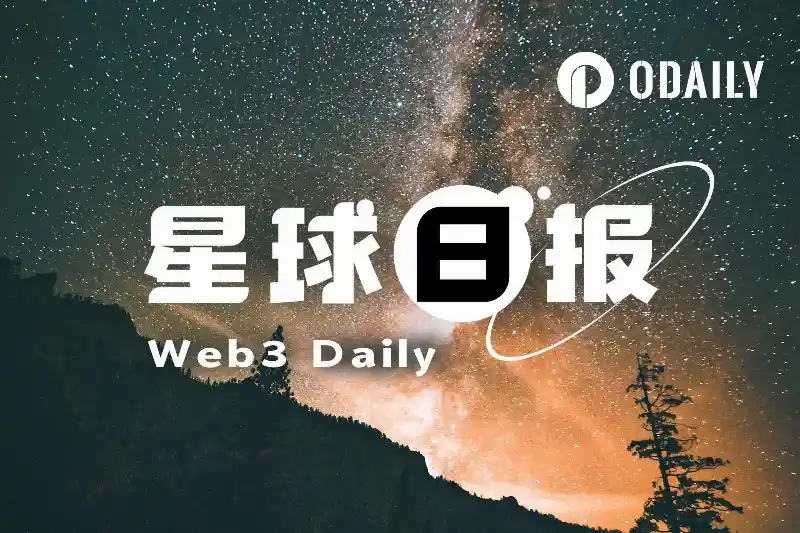 24H热门币种与要闻｜HYPE突破94 USDT续创新高；Arc上线代理支付（9月21日）