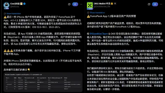 FomoPeek 被盗后：你需要这份全新私钥安全指南