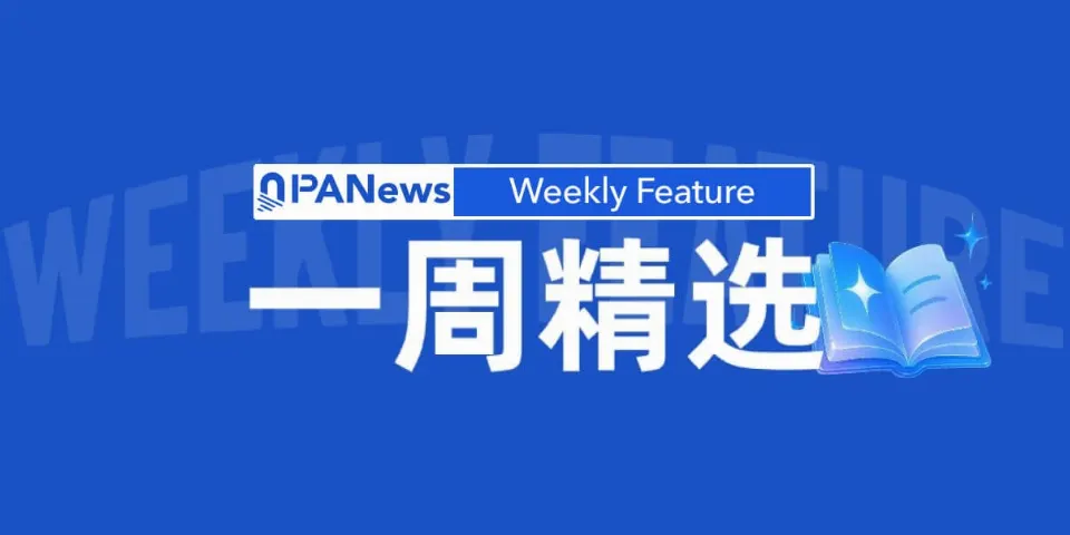 一周精选丨AI减速争议、ARC上线、CLARITY法案被拒,代币化美股获5年豁免