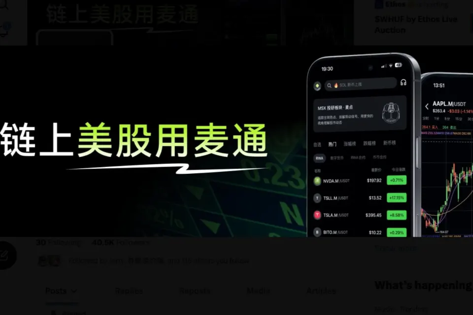 MSX美股每日观察:广告引擎强劲!Meta营收增长26%,AI投入继续加码