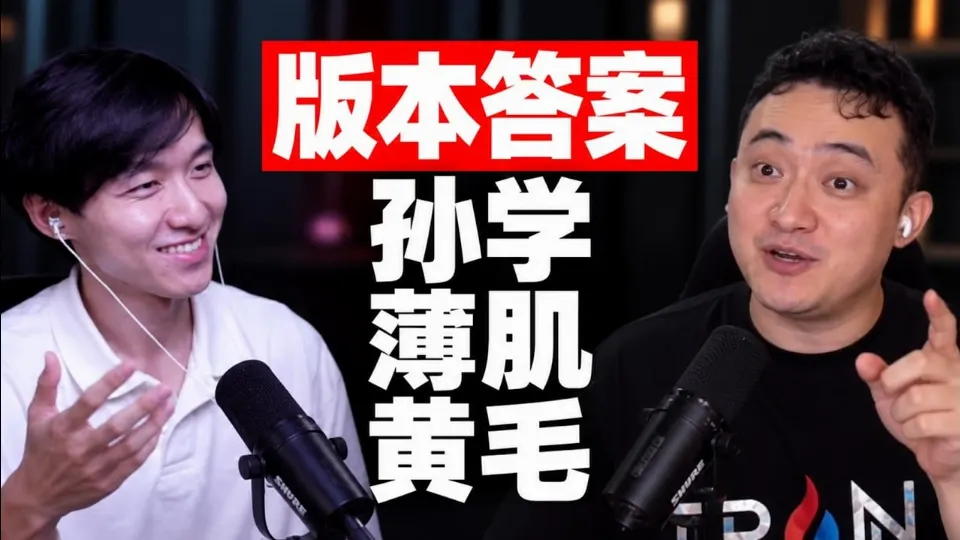 邵艾伦对话孙宇晨：年轻人如何抓住AI时代的机会？